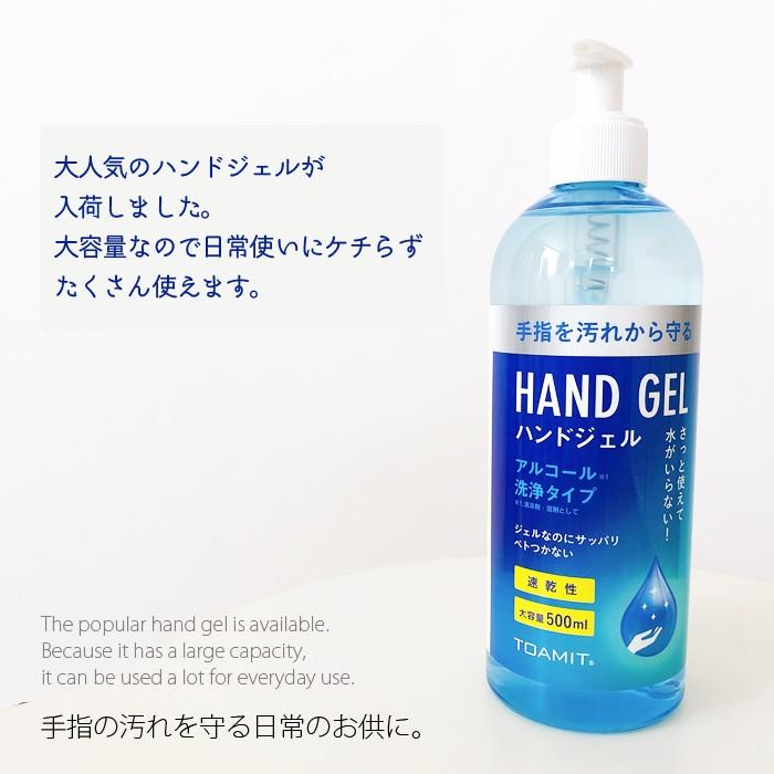 アルコールハンドジェル 500ml アルコールジェル ウイルス対策 除菌 アルコール配合 大容量 会社 職場 飲食店 |  | 01