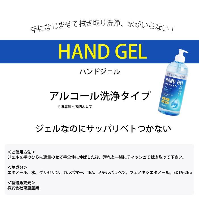 アルコールハンドジェル 500ml アルコールジェル ウイルス対策 除菌 アルコール配合 大容量 会社 職場 飲食店 |  | 02