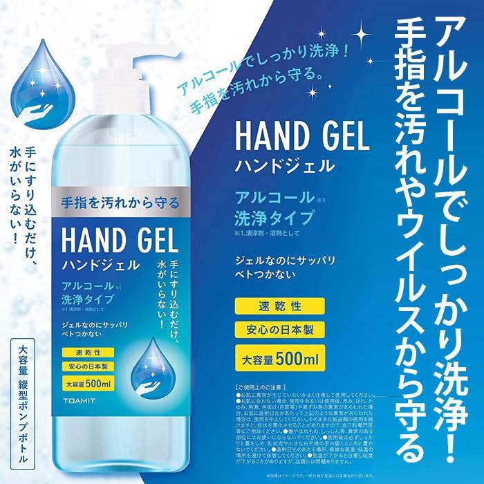 ハンドジェル 500ml 2個セット 日本製 アルコールジェル ウイルス対策 保湿 ジェル 大容量 アルコールハンドジェル アルコール洗浄ジェル |  | 01