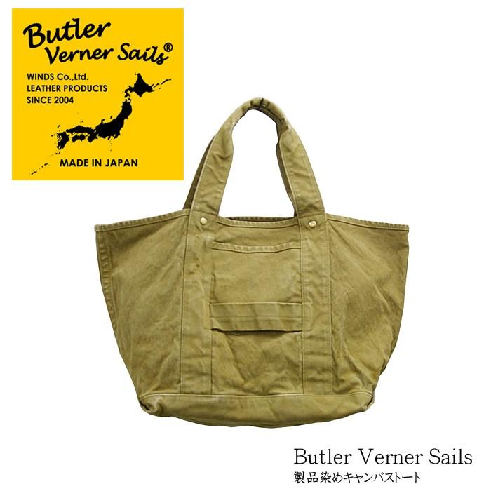 バトラーバーナーセイルズ Butler Verner Sails 製品染めキャンバストート　日本製　高級 国産 レザー バッグ bag | Butler Verner Sails