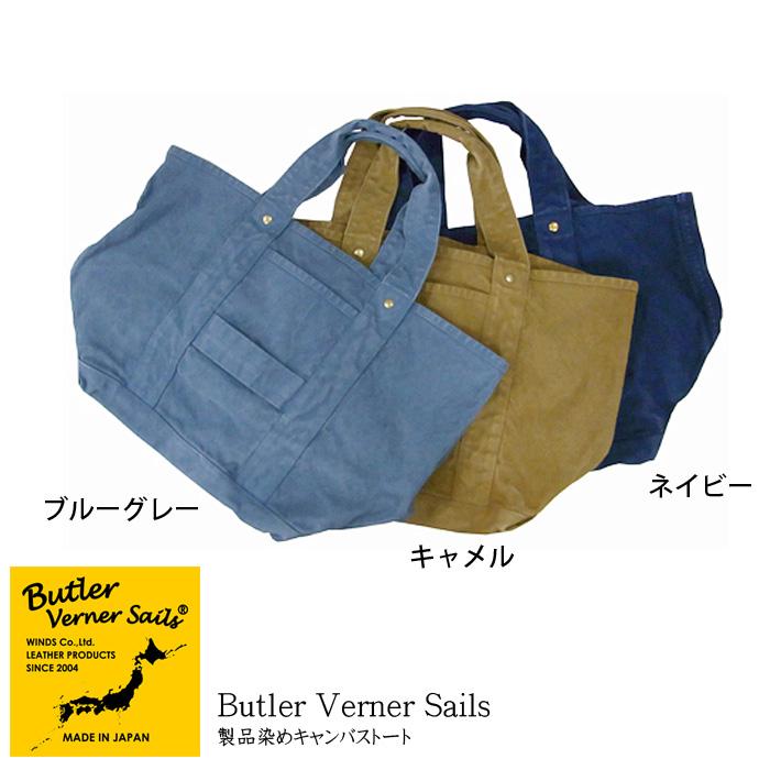 バトラーバーナーセイルズ Butler Verner Sails 製品染めキャンバストート　日本製　高級 国産 レザー バッグ bag | Butler Verner Sails | 01