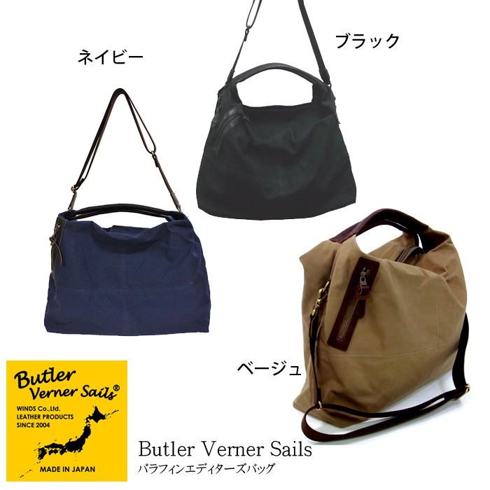 バトラーバーナーセイルズ Butler Verner Sails 日本製　高級 2wy レザー bag パラフィンエディターズバッグ | Butler Verner Sails | 01