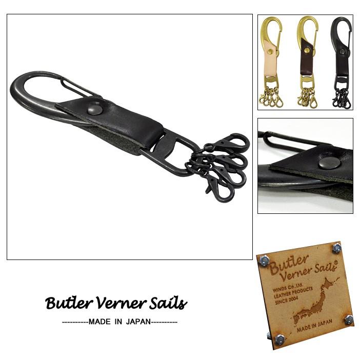 Butler Verner Sails バトラーバーナーセイルズ ヨットフックキーホルダー(日本製) アクセサリー キーチェーン｜upper-gate｜02