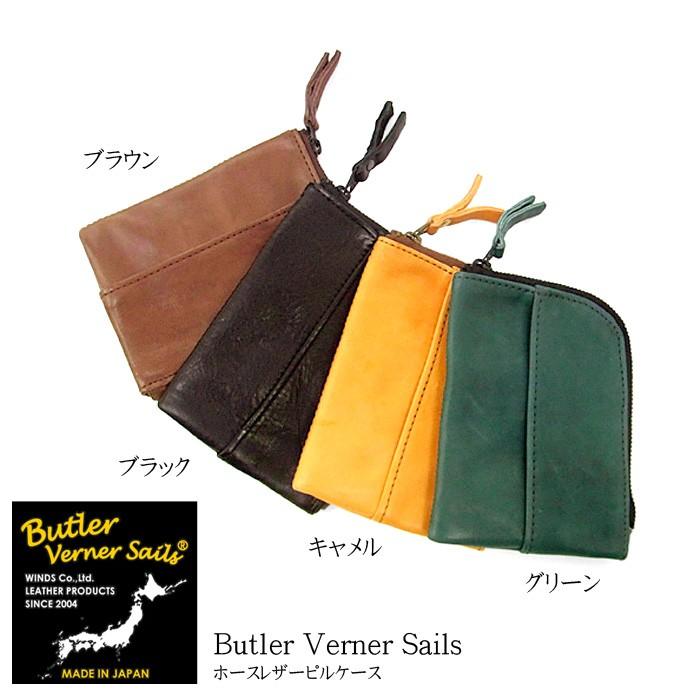 バトラーバーナーセイルズ Butler Verner Sails ホースレザーピルケース日本製 高級 国産 レザー 小物 bag | Butler Verner Sails | 01