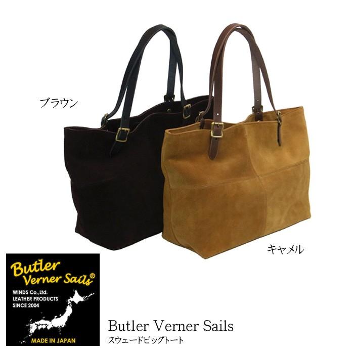 バトラーバーナーセイルズ Butler Verner Sails スウェードビッグトート(日本製) 日本製 高級 国産 レザー バッグ bag | Butler Verner Sails | 01