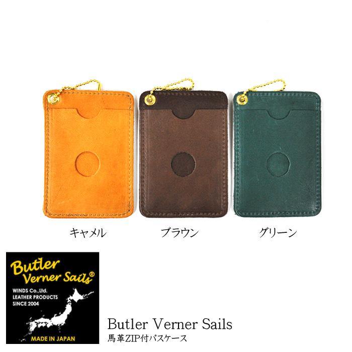 バトラーバーナーセイルズ Butler Verner Sails 馬革ZIP付パスケース 日本製 高級 国産 レザー バッグ bag | Butler Verner Sails | 01