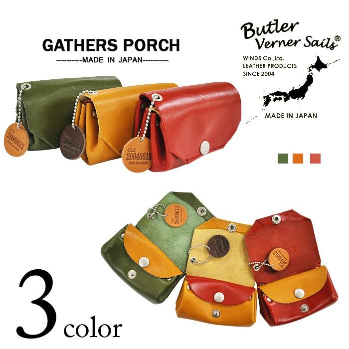 Butler Verner Sails(バトラーバーナーセイルズ)ギャザーポーチ(日本製) ポーチ 小物入れ バッグ | Butler Verner Sails