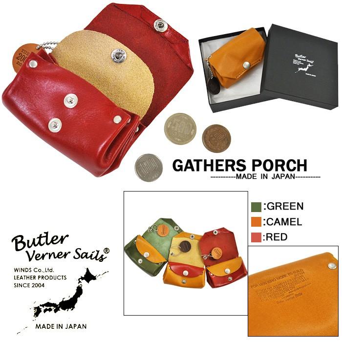 Butler Verner Sails(バトラーバーナーセイルズ)ギャザーポーチ(日本製) ポーチ 小物入れ バッグ | Butler Verner Sails | 02