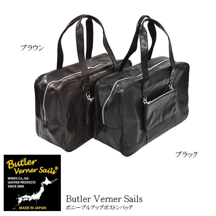 バトラーバーナーセイルズ Butler Verner Sails ポニープルアップボストンバッグ 日本製 高級 国産 レザー バッグ bag | Butler Verner Sails | 01