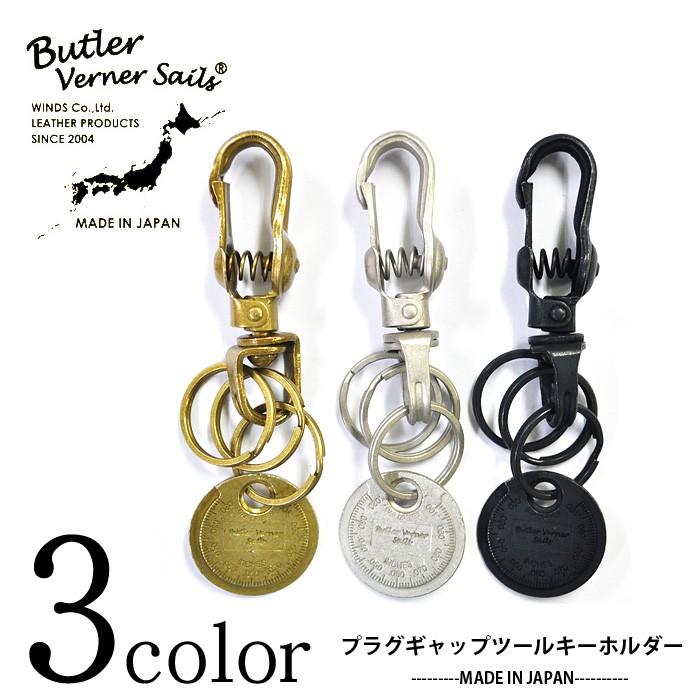 Butler Verner Sails バトラーバーナーセイルズ プラグギャップ