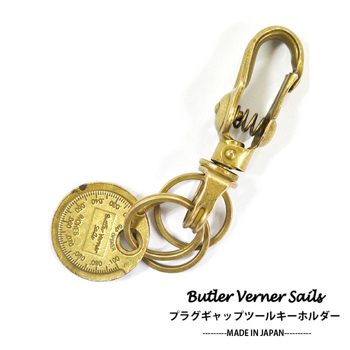 Butler Verner Sails バトラーバーナーセイルズ プラグギャップツールキーホルダー(日本製) キーチェーン | Butler Verner Sails | 01