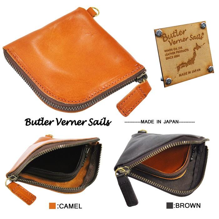 Butler Verner Sails（バトラーバーナーセイルズ） 財布 バトラー