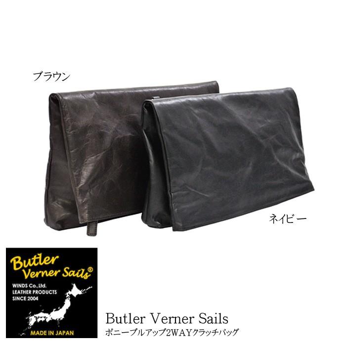 バトラーバーナーセイルズ Butler Verner Sails ポニープルアップ2WAYクラッチバッグ 日本製 高級 国産 レザー バッグ bag | Butler Verner Sails | 01