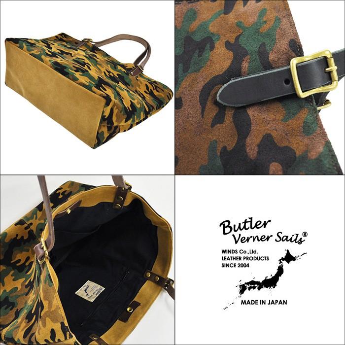 Butler Verner Sails バトラーバーナーセイルズ スウェード迷彩