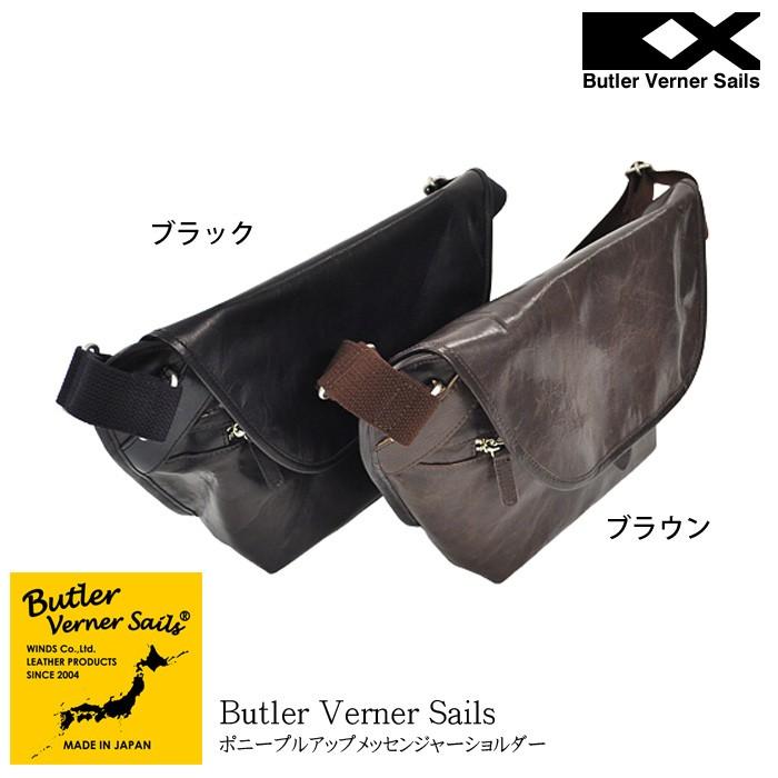 バトラーバーナーセイルズ Butler Verner Sails ポニープルアップメッセンジャーショルダー 高級 国産 レザー バッグ bag | Butler Verner Sails | 01