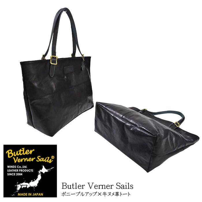 バトラーバーナーセイルズ Butler Verner Sails ニープルアップ×牛ヌメ革トート 日本製 高級 国産 レザー バッグ bag | Butler Verner Sails | 01