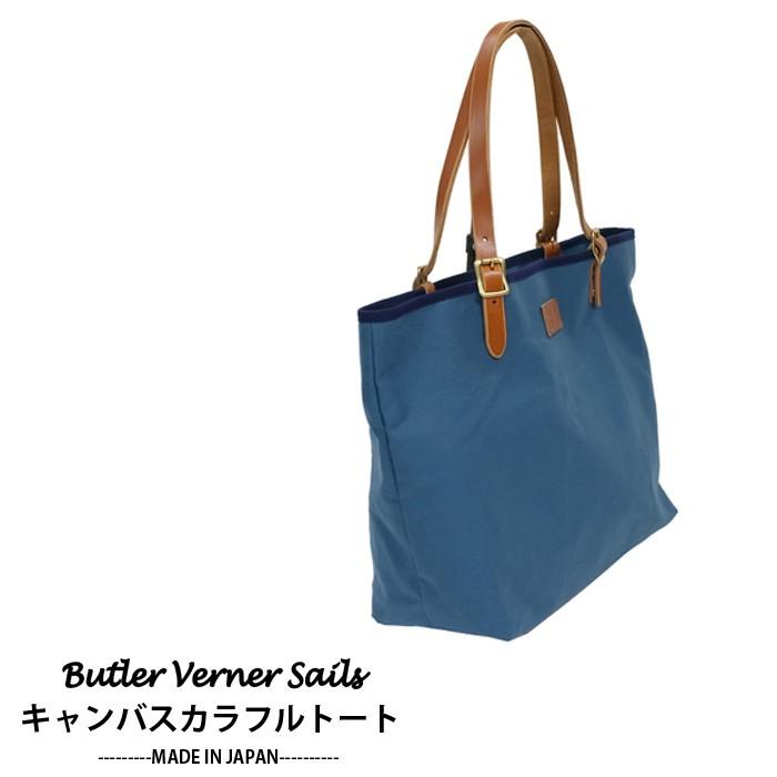 バトラーバーナーセイルズ Butler Verner Sails キャンバスカラフルトート(日本製) トートバッグ ユニセックス | Butler Verner Sails | 02