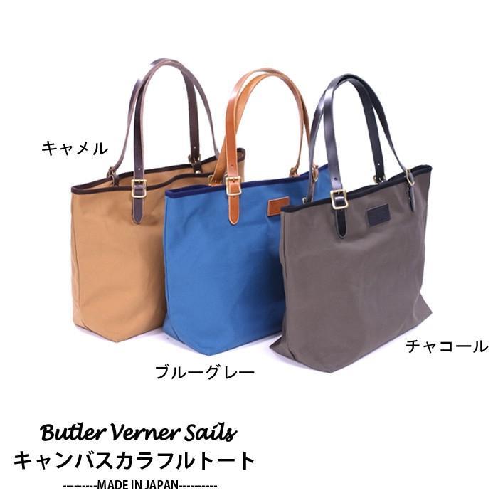 バトラーバーナーセイルズ Butler Verner Sails キャンバスカラフルトート(日本製) トートバッグ ユニセックス | Butler Verner Sails | 04
