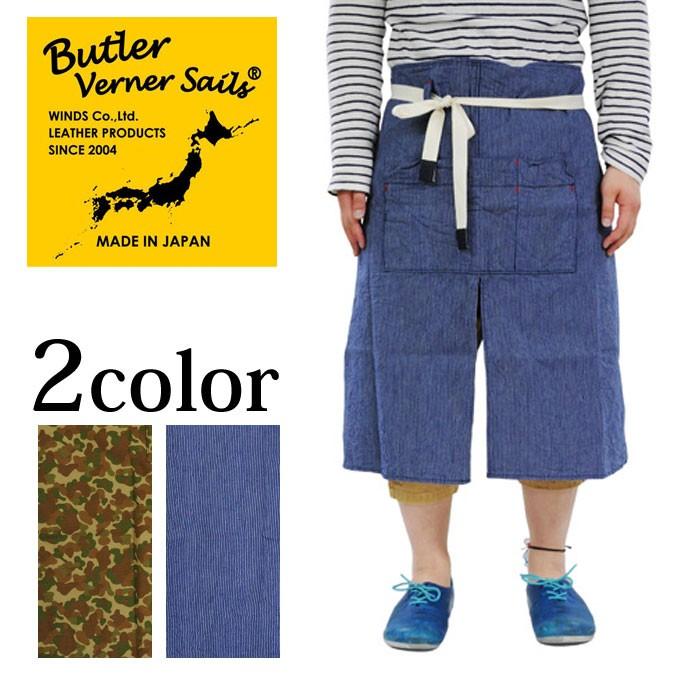 Butler Verner Sails バトラーバーナーセイルズ ガーデン エプロン 腰下 前掛け メンズ エプロン ギフト | 