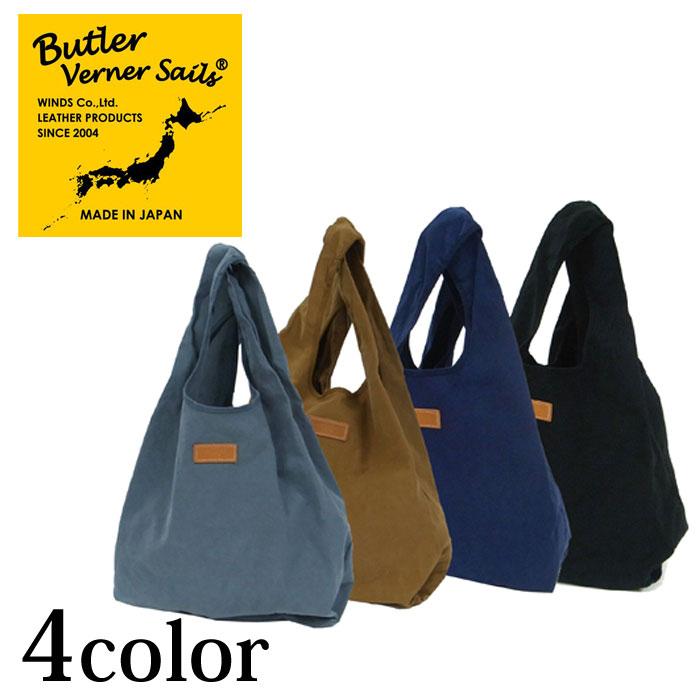Butler Verner Sails バトラーバーナーセイルズ 反応染キャンバス ビッグマルシェ トート バッグ BAG | Butler Verner Sails