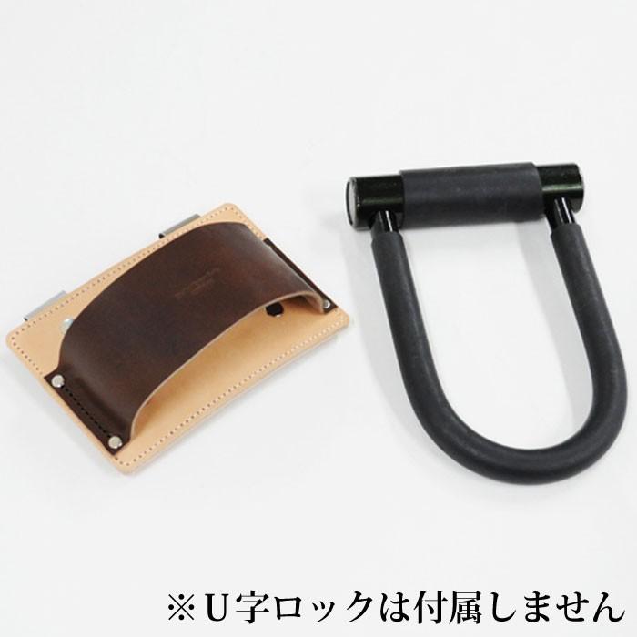 Butler Verner Sails バトラーバーナーセイルズ バイシクルＵ字ロックフォルダー ja-1901 自転車　鍵　カギ　ロック　ホルダー | Butler Verner Sails | 02