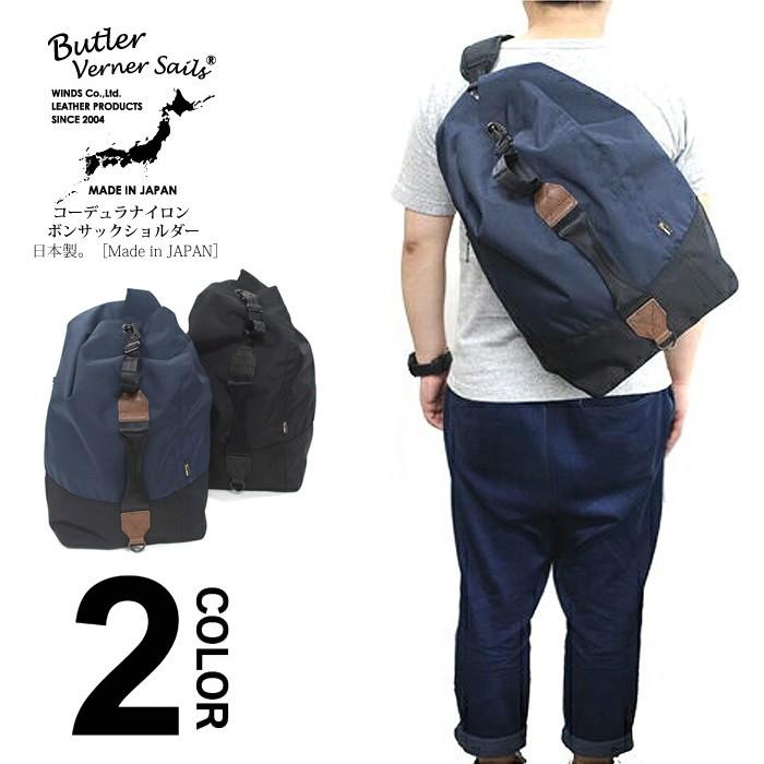 バトラーバナーセイルズ Butler Verner Sails コーデュラナイロンボンサックショルダーバッグ | Butler Verner Sails