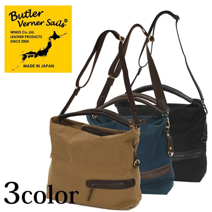 Butler Verner Sails バトラーバーナーセイルズ パラフィンエディターズバッグ-2 牛革 コットン 日本製 ワンショルダー 2WAY | Butler Verner Sails