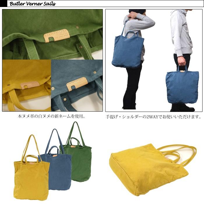 (バトラーバナーセイルズ)反応染め8号キャンバス スレンダーハンドル2WAYトートバッグ 大容量 鞄 bag | Butler Verner Sails | 05
