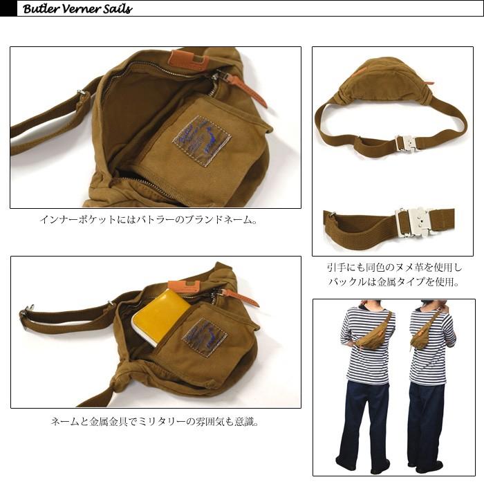 バトラーバナーセイルズ 反応染めヒップバッグ ボディバッグ 鞄 | Butler Verner Sails | 04