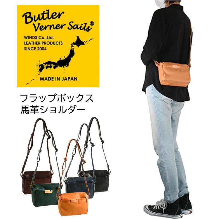 新品タグ付き　ButlerVernerSails バトラーバーナーセイルズ 馬革 BUTLER VERNER SAILS【バトラーバーナーセイルズ】馬革ロール