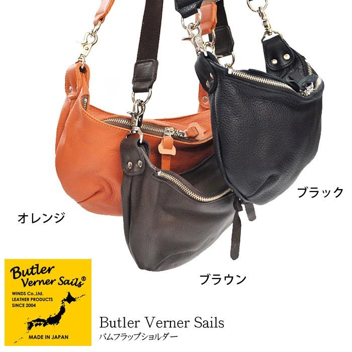 バトラーバーナーセイルズ Butler Verner Sails バムフラップショルダー 日本製 高級 国産 レザー バッグ bag | Butler Verner Sails | 01