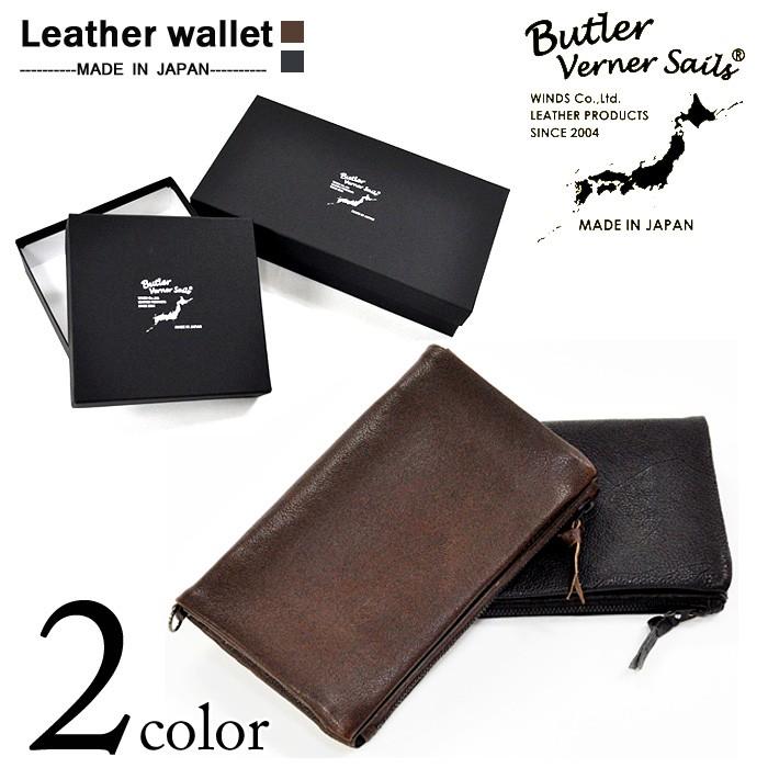Butler Verner Sails(バトラーバーナーセイルズ)本革ウォレット(日本製) Butler Verner Sails バトラーバーナーセイルズ 本革ウォレット(日本製