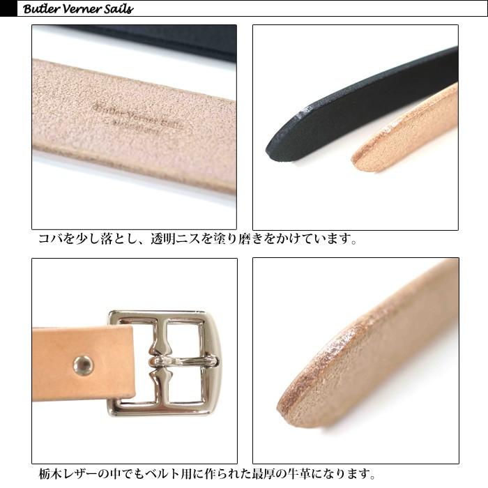 バトラーバナーセイルズ 吊るしメッキバックルレザーベルト 本革 ベルト メンズ 男性 カジュアル 日本製（27mm） | Butler Verner Sails | 04