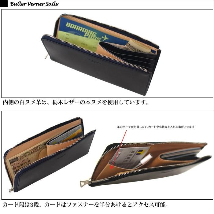 Butler Verner Sails バトラーバナーセイルズ キップレザーシンプル変形L字ジップウォレット 長財布 | Butler Verner Sails | 05