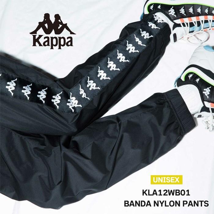 カッパ Kappa Uni バンダ Banda Nylon Pants ユニセックス ナイロンパンツ ジャージパンツ スポーツ ジム ブランド Kla12wb01 Upper Gate 通販 Yahoo ショッピング