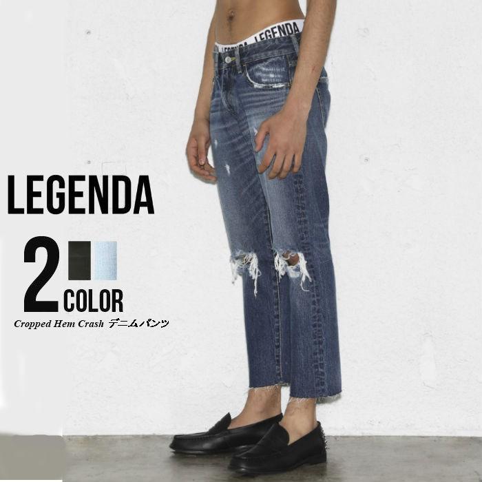 [SALE 50%OFF]LEGENDA レジェンダ Cropped Hem Crash デニムパンツ ジーンズ パンツ メンズ アンクル丈 | 