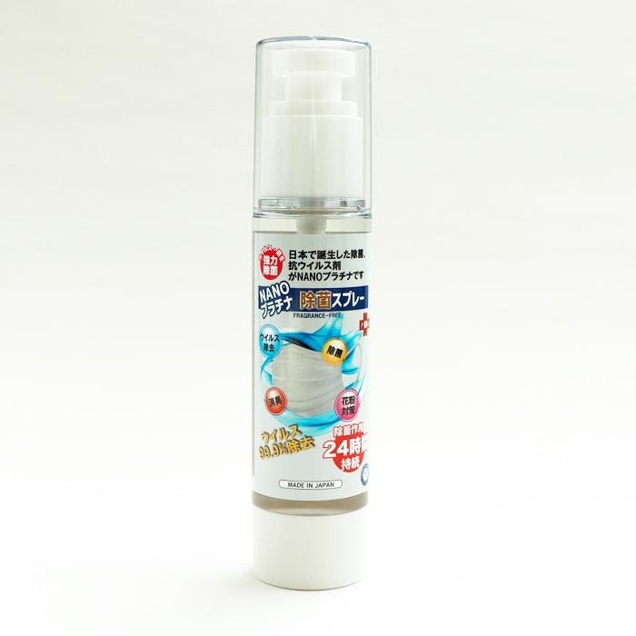 日本製 医師の92％が推奨 NANOプラチナ除菌スプレー マスクスプレー 除菌剤 ウイルス 菌 カビ 除菌 抗菌 長時間除菌 強力除菌 マスクコーティング マスク ガード |  | 02
