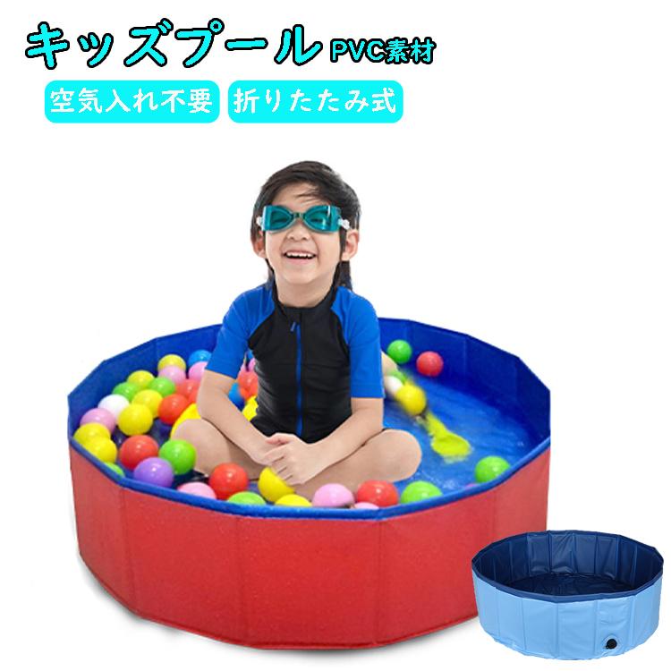 キッズプール　ボールプール ペットプール 砂場 庭 ベランダ バルコニー コンパクト 子供 空気入れ不要 折りたたみ式 水遊び 夏 | 