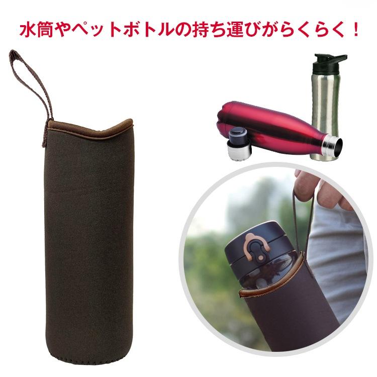 ボトルケース おしゃれ ボトルケース ボトルカバー リバーシブル 水筒 ペットボトル 結露 持ち運び 遠足 通学 |  | 01