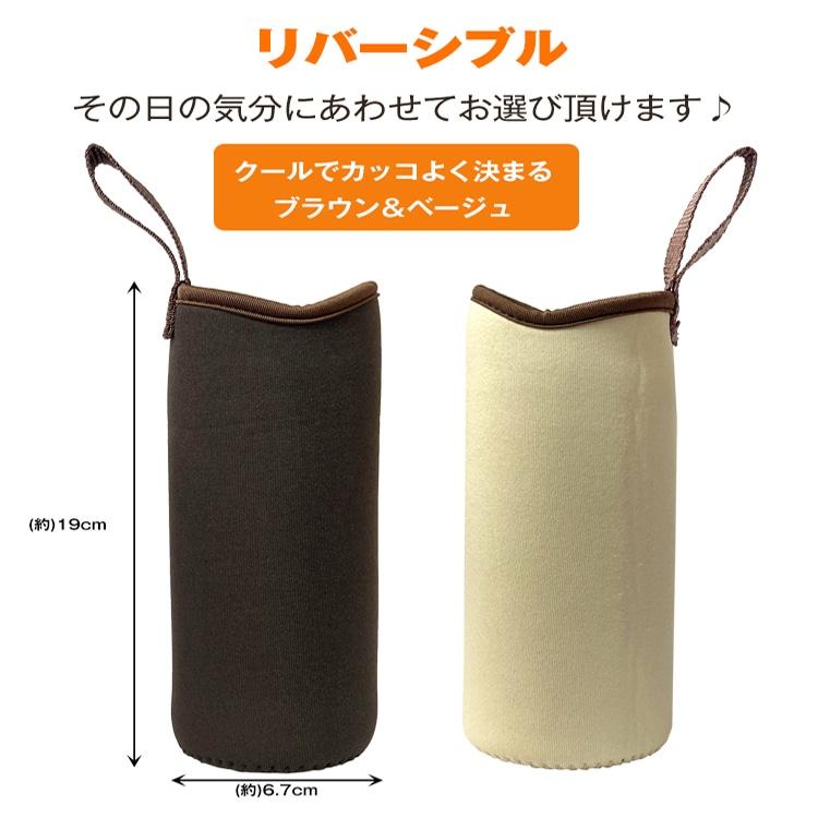 ボトルケース おしゃれ ボトルケース ボトルカバー リバーシブル 水筒 ペットボトル 結露 持ち運び 遠足 通学 |  | 06