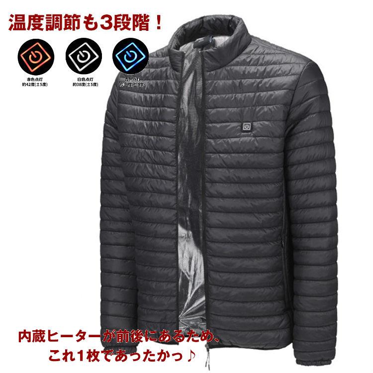 USBヒータージャケット ヒーター内蔵 防寒 秋 冬 アウトドア レジャー 登山 キャンプ USB 電熱 ウェア 防寒 通勤 通学 自宅 オフィス | 