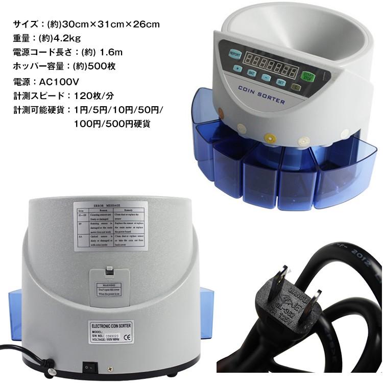 コインカウンター 自動 硬貨 計数機 電動 高速 コインソーター 選別 デジタル マネー 計算 小銭 経理 会計業務 仕事 |  | 06