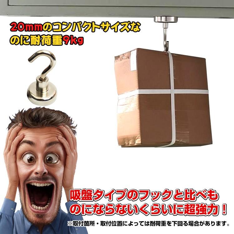 超強力マグネットフック 20mmタイプ 耐荷重約9kg キーフック 鍵 壁掛け 鍵置き 金属 玄関 小物かけ フック 鍋 調理器具 キッチン |  | 01