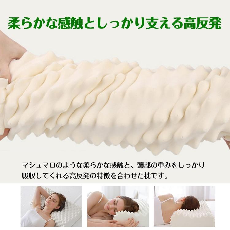 天然ラテックス枕 まくら 枕 男女兼用 柔らかな感触 しっかり吸収 通気性アップ 快適な寝心地 抗菌作用 |  | 02