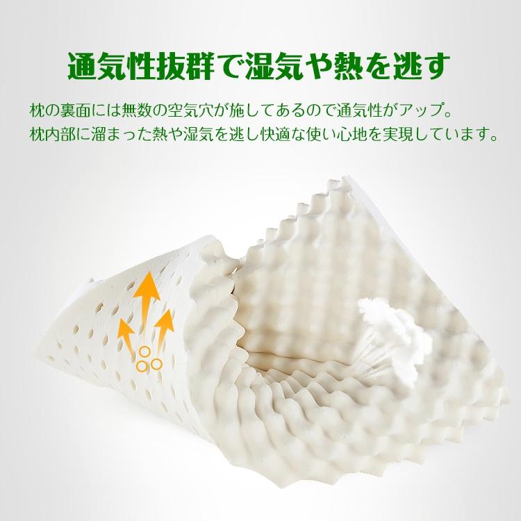 天然ラテックス枕 まくら 枕 男女兼用 柔らかな感触 しっかり吸収 通気性アップ 快適な寝心地 抗菌作用 |  | 04