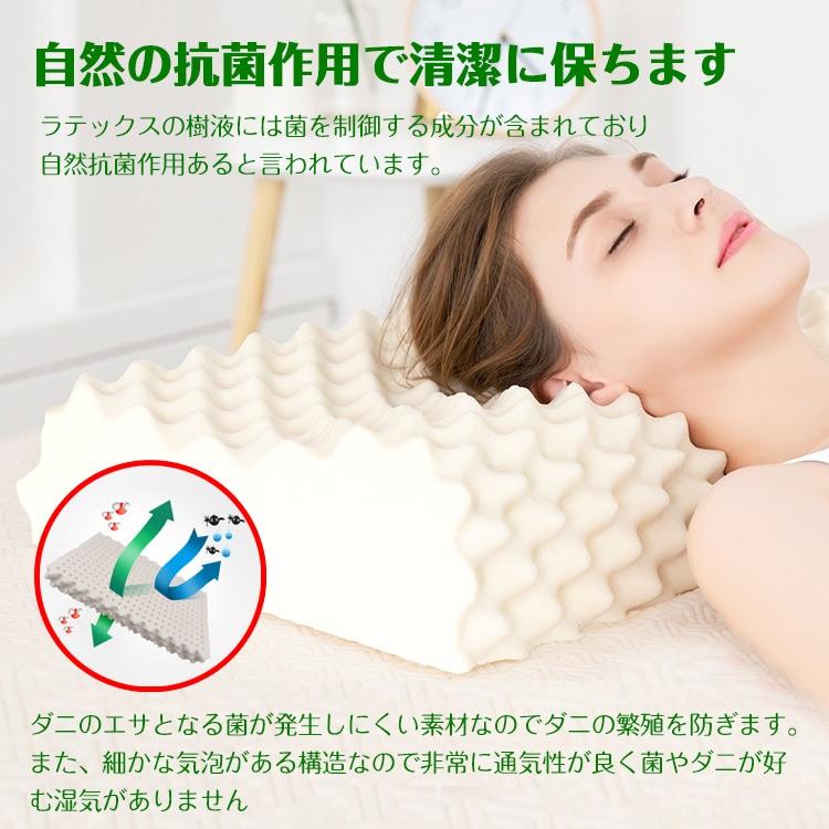 天然ラテックス枕 まくら 枕 男女兼用 柔らかな感触 しっかり吸収 通気性アップ 快適な寝心地 抗菌作用 |  | 05