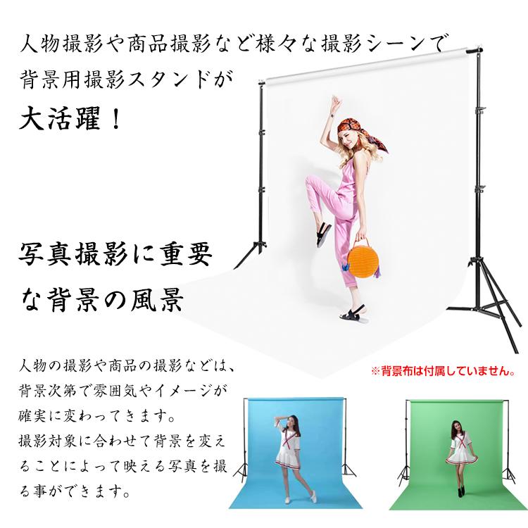 撮影用背景スタンド 商品撮影 収納袋付き 背景 物撮り web撮影 ネットショップ ネット通販 全体撮影 人物撮影 伸縮性 |  | 01