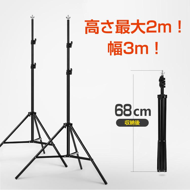 撮影用背景スタンド 商品撮影 収納袋付き 背景 物撮り web撮影 ネットショップ ネット通販 全体撮影 人物撮影 伸縮性 |  | 02