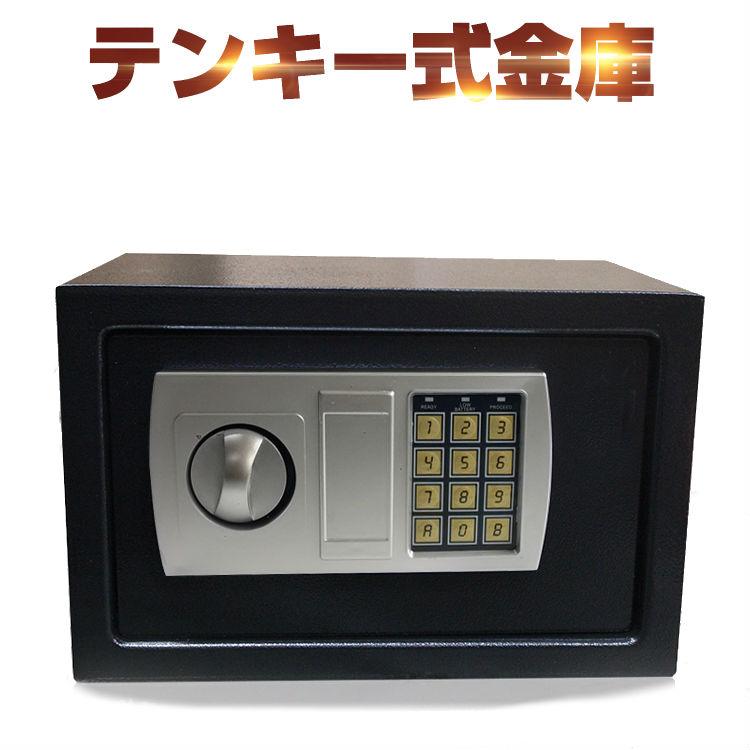 テンキー式金庫 簡単設置 小型金庫 家庭 オフィス 事務所 貴重品保管 保管 暗証番号設定 防犯対策 貴重品管理 | 