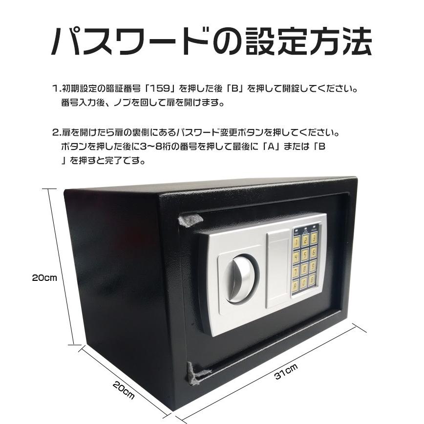 テンキー式金庫 簡単設置 小型金庫 家庭 オフィス 事務所 貴重品保管 保管 暗証番号設定 防犯対策 貴重品管理 |  | 08
